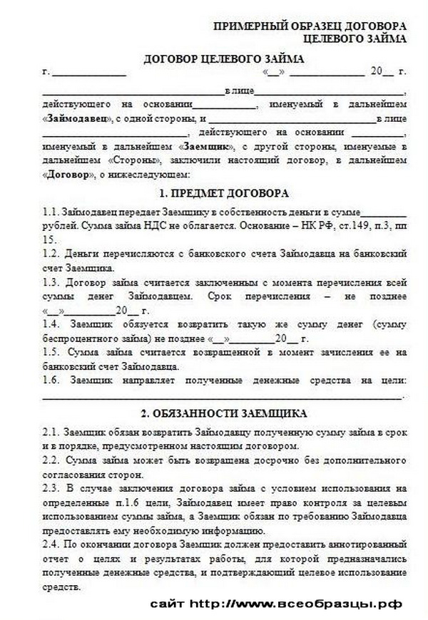 договор обучения образец